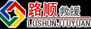 宜秀区道路救援