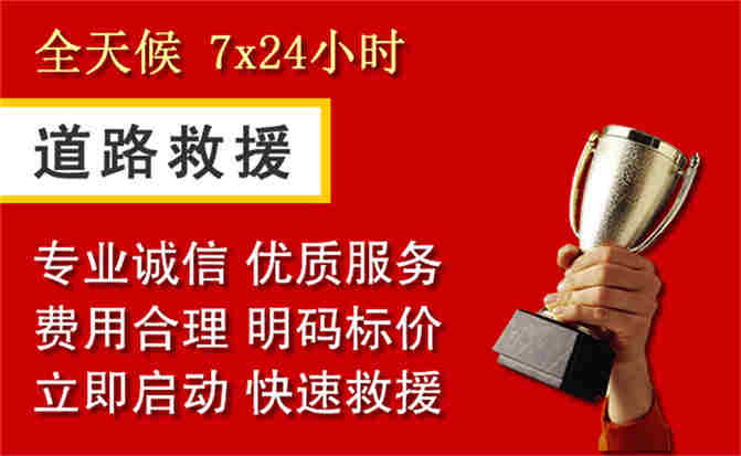 宜秀区道路救援公司