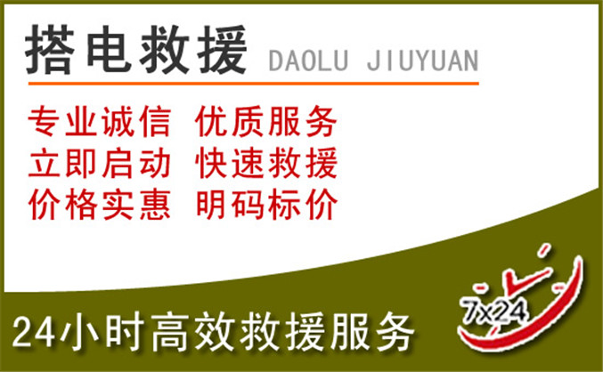 宜秀区汽车道路救援 宜秀区汽车道路救援