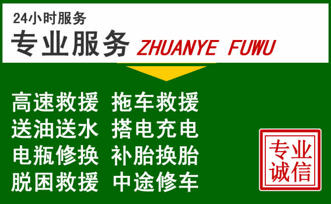 宜秀区附近汽车道路救援 宜秀区附近汽车道路救援